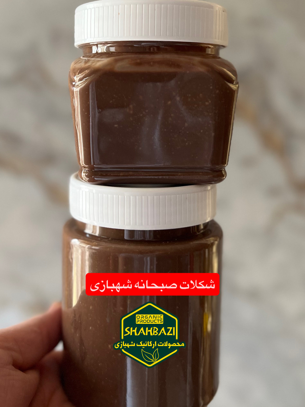 DC07943E-C2A1-4BFF-BE01-5CAF57417510 ارده شکلاتی 250 گرمی - Image 1